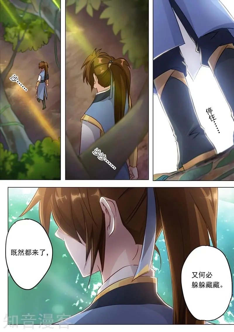 第150话 威胁，开门见山