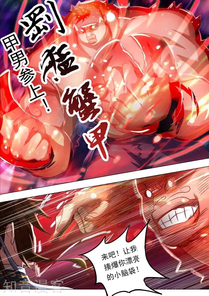 第151话 一波车轮战