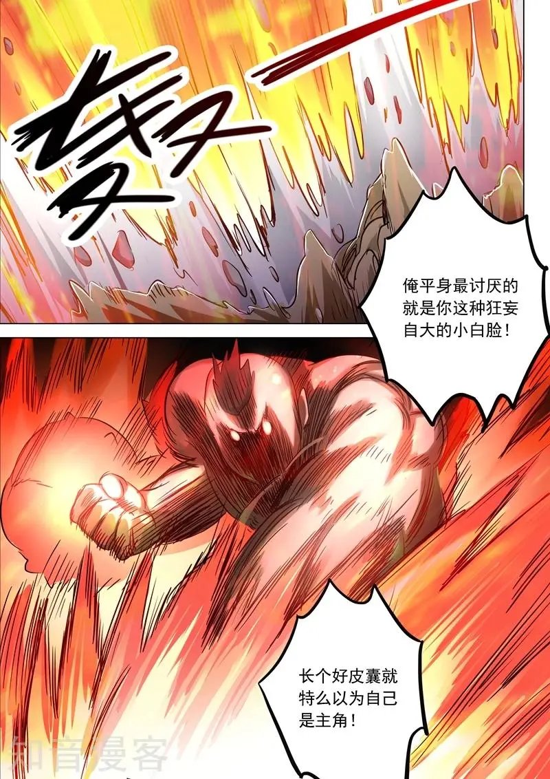 第151话 一波车轮战