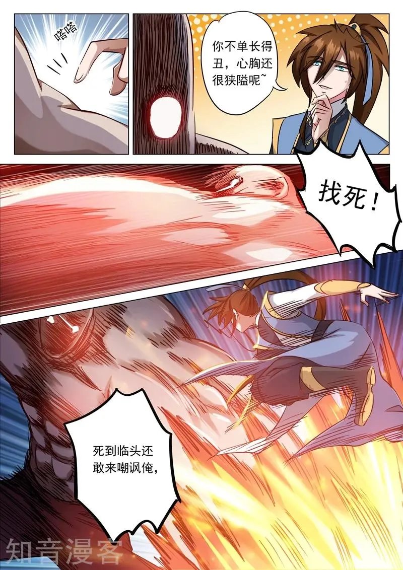 第151话 一波车轮战