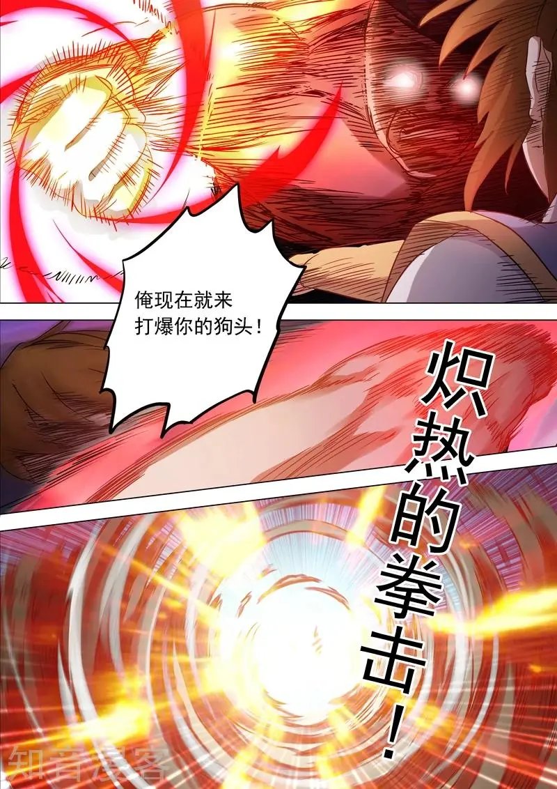 第151话 一波车轮战