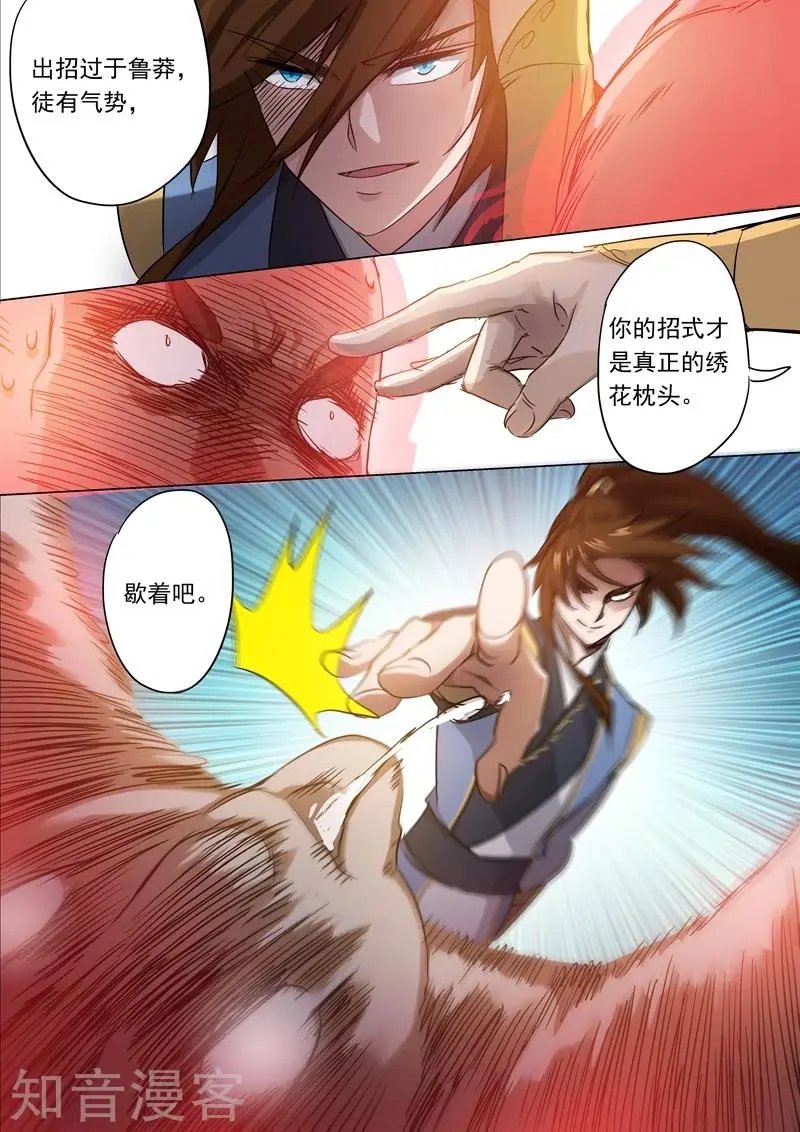 第151话 一波车轮战