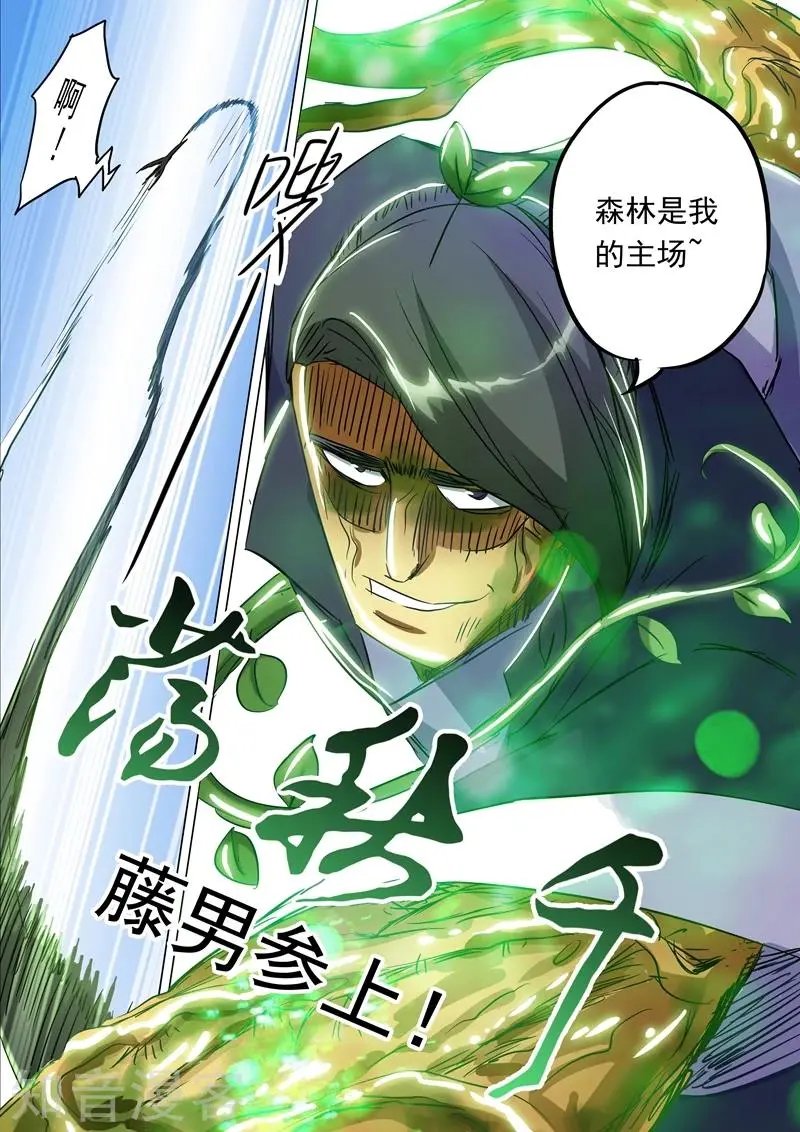 第151话 一波车轮战