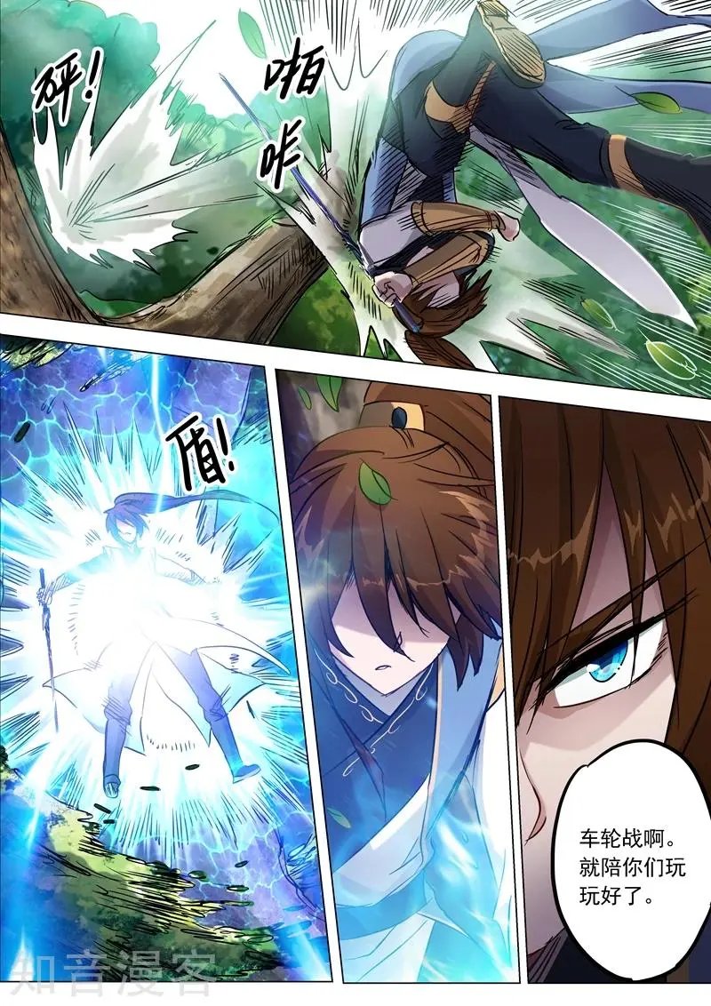 第151话 一波车轮战