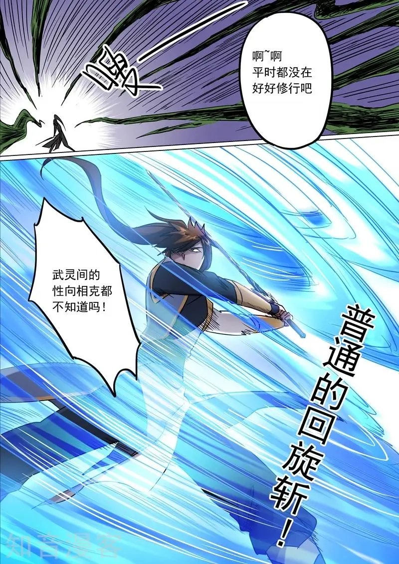 第151话 一波车轮战