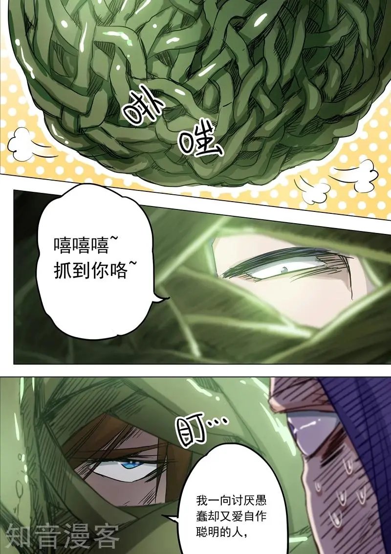 第152话 挨个教训