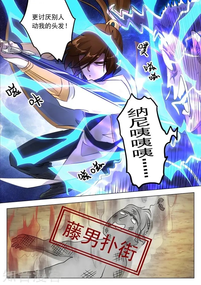 第152话 挨个教训
