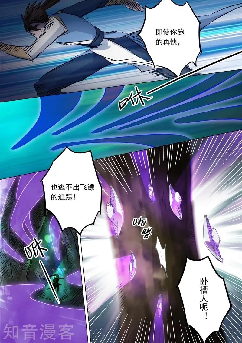 第152话 挨个教训