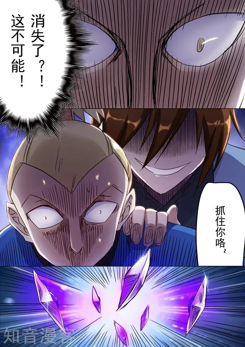 第152话 挨个教训