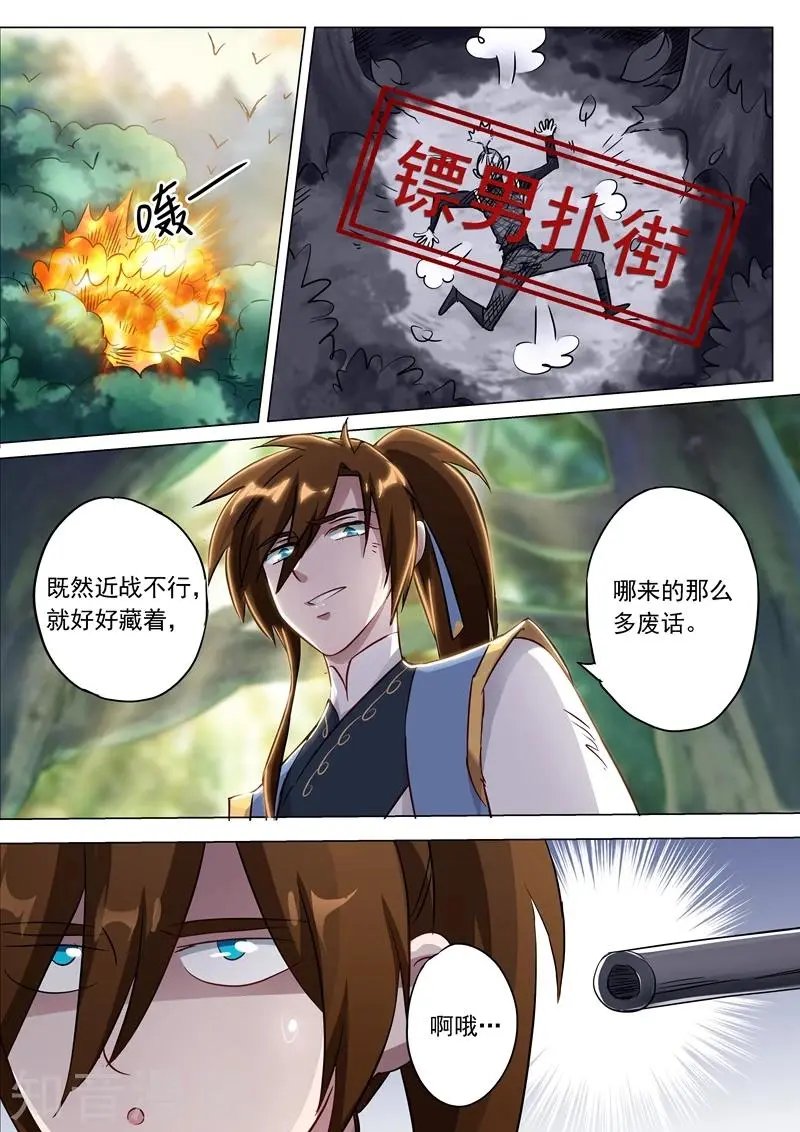 第152话 挨个教训
