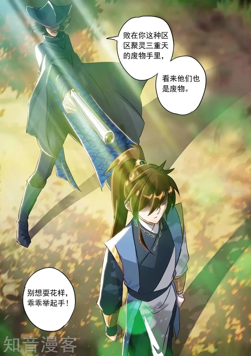 第152话 挨个教训