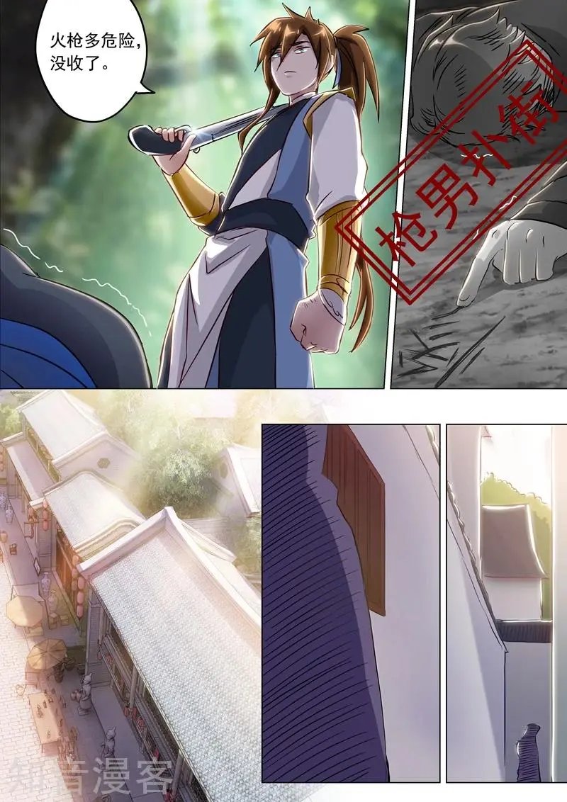 第152话 挨个教训