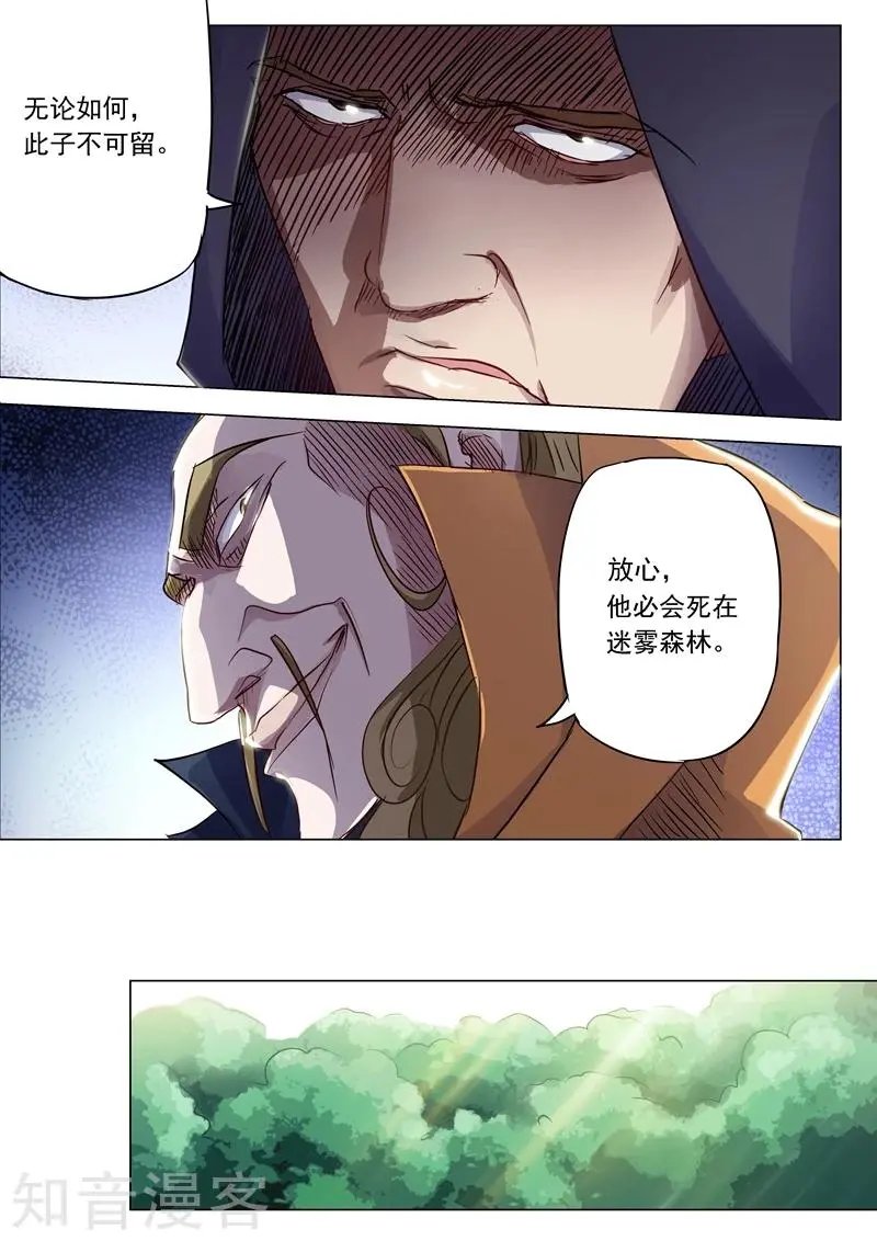 第153话 阴谋和计划