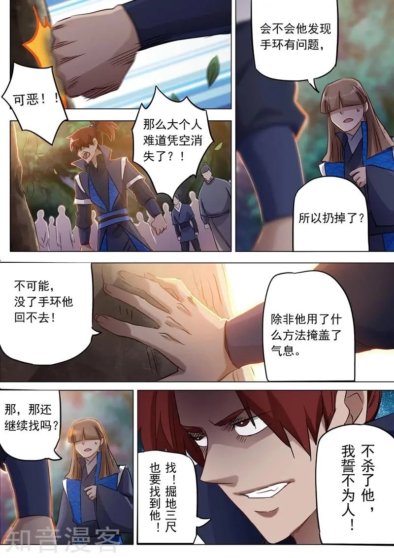 第153话 阴谋和计划