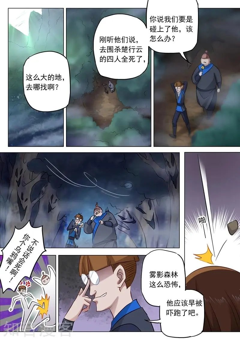 第153话 阴谋和计划