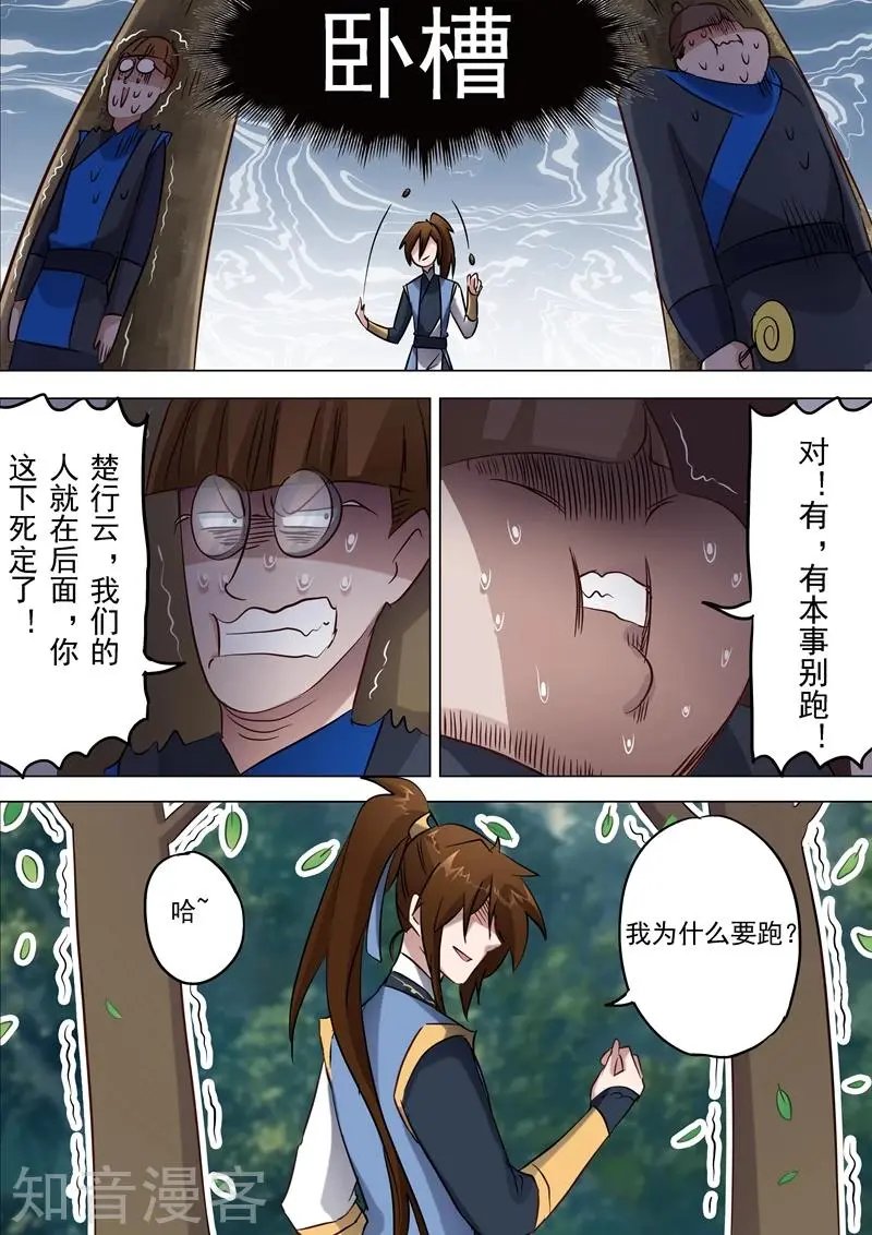 第153话 阴谋和计划