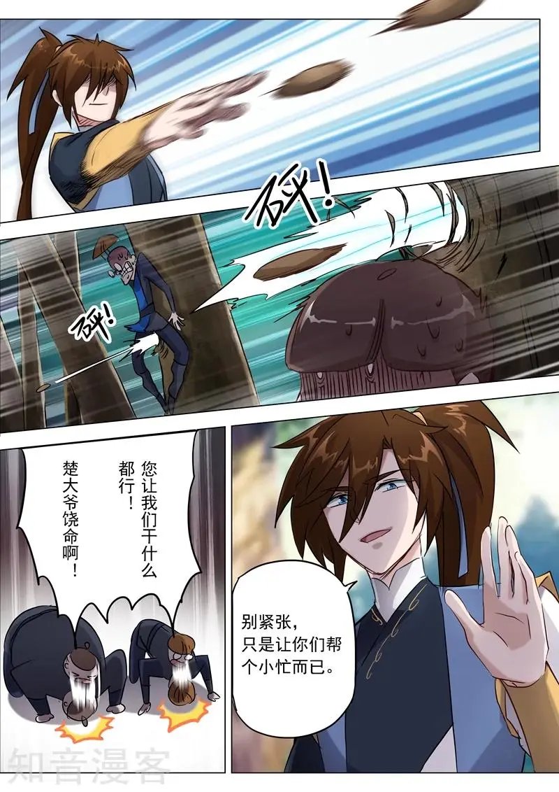 第153话 阴谋和计划