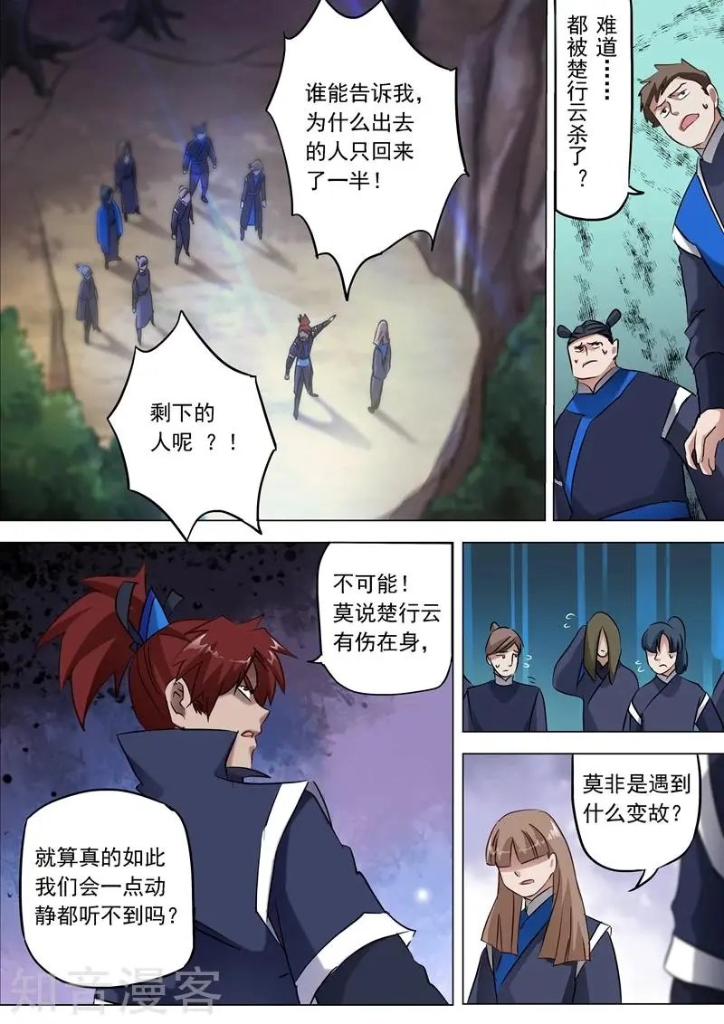 第154话 来得早不如来得巧！