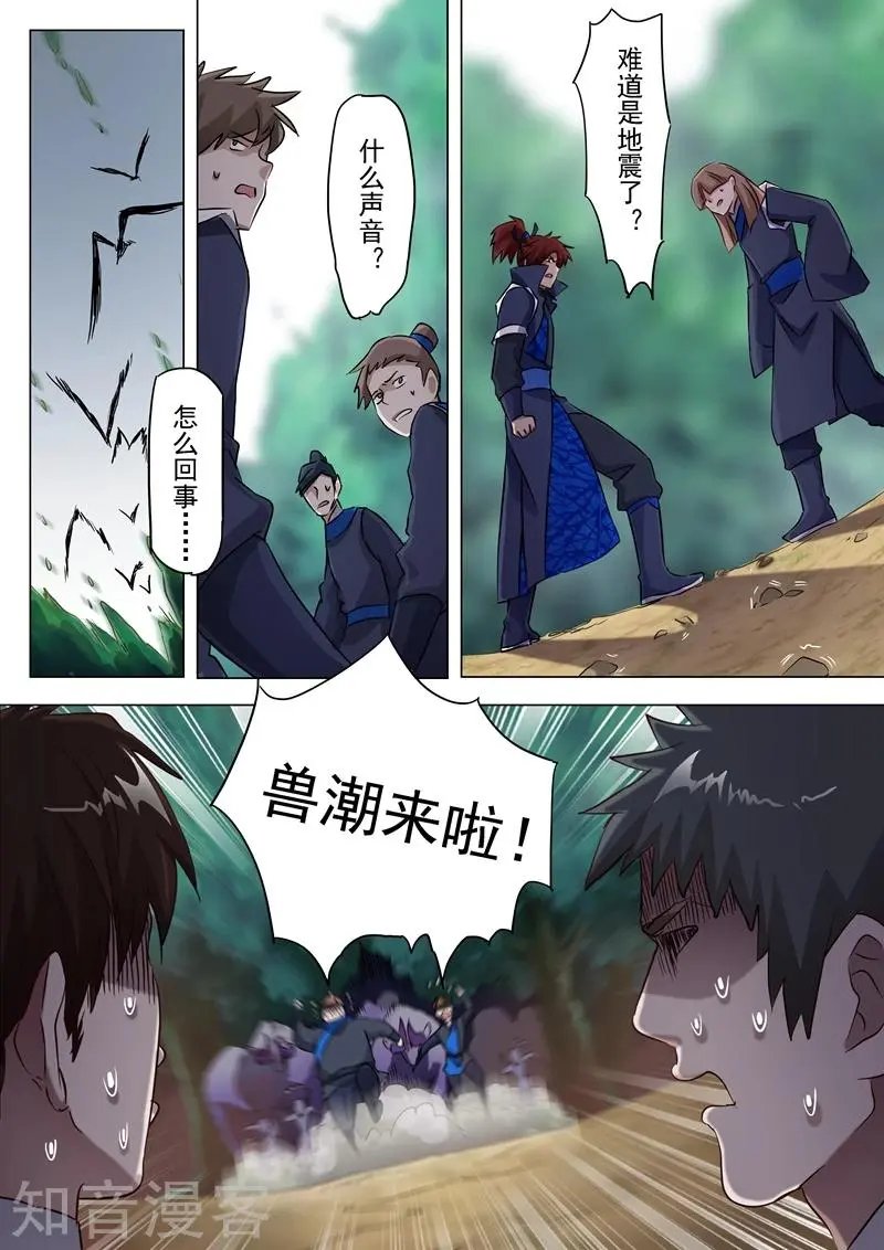 第154话 来得早不如来得巧！