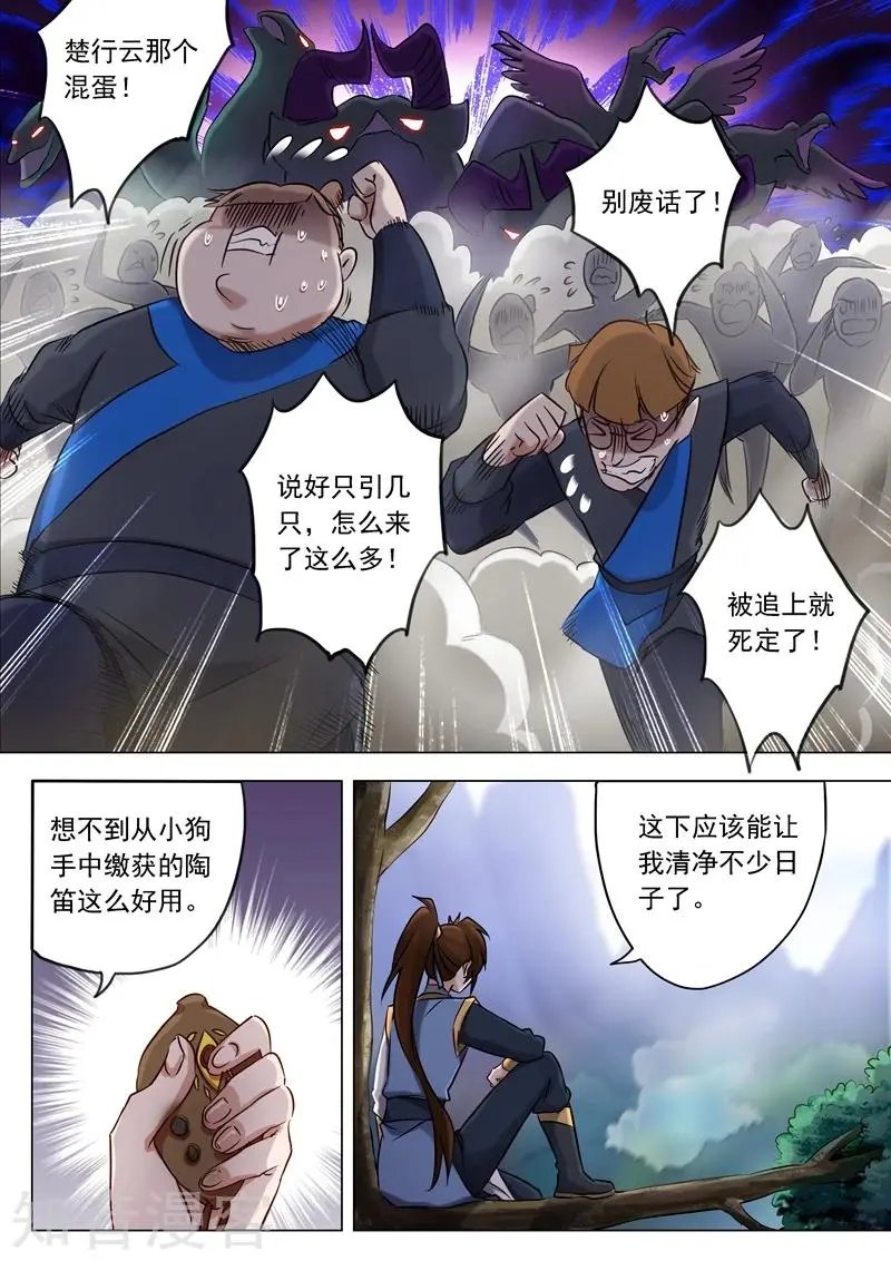 第154话 来得早不如来得巧！