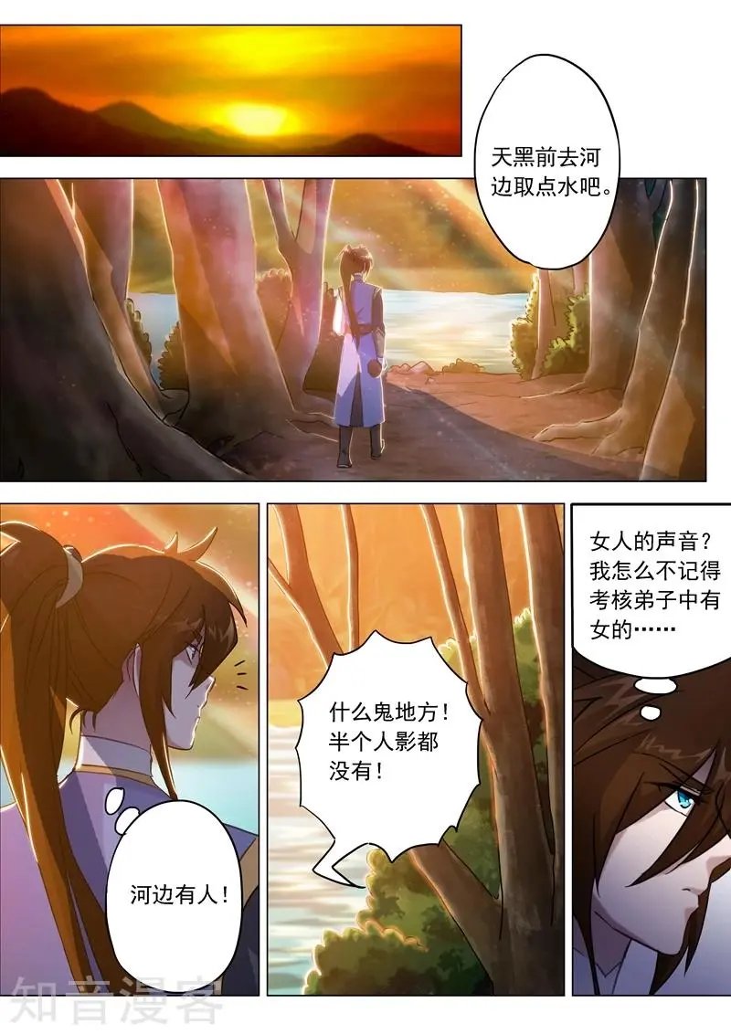 第154话 来得早不如来得巧！