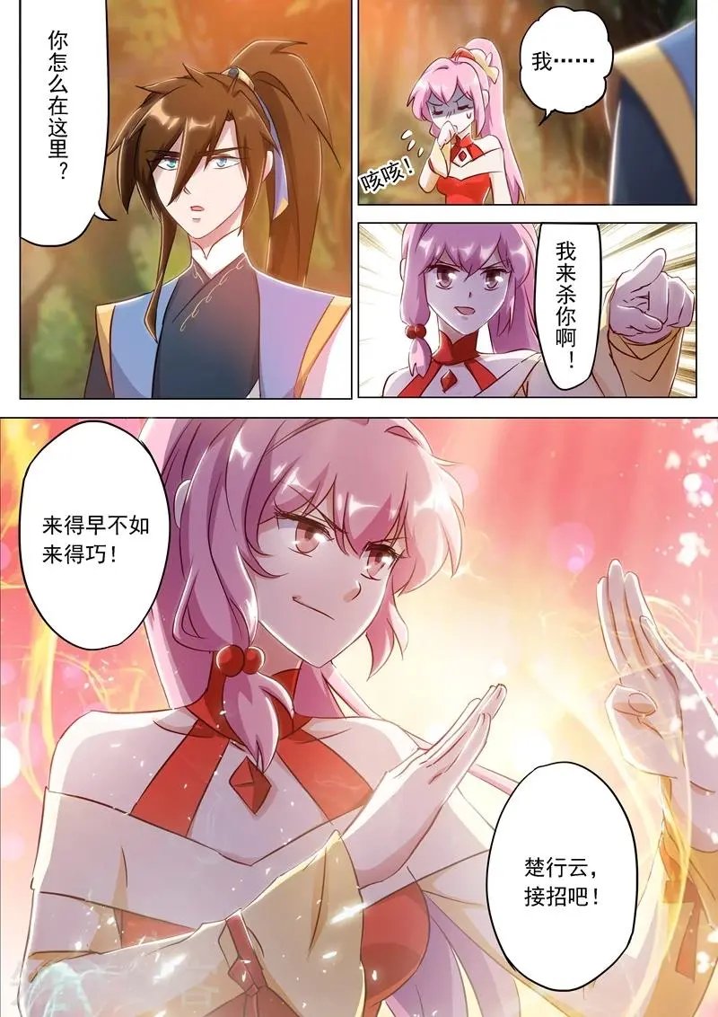 第154话 来得早不如来得巧！