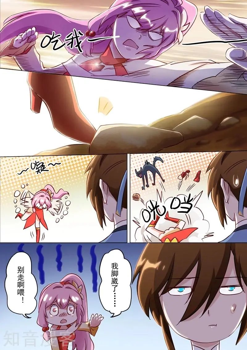 第154话 来得早不如来得巧！