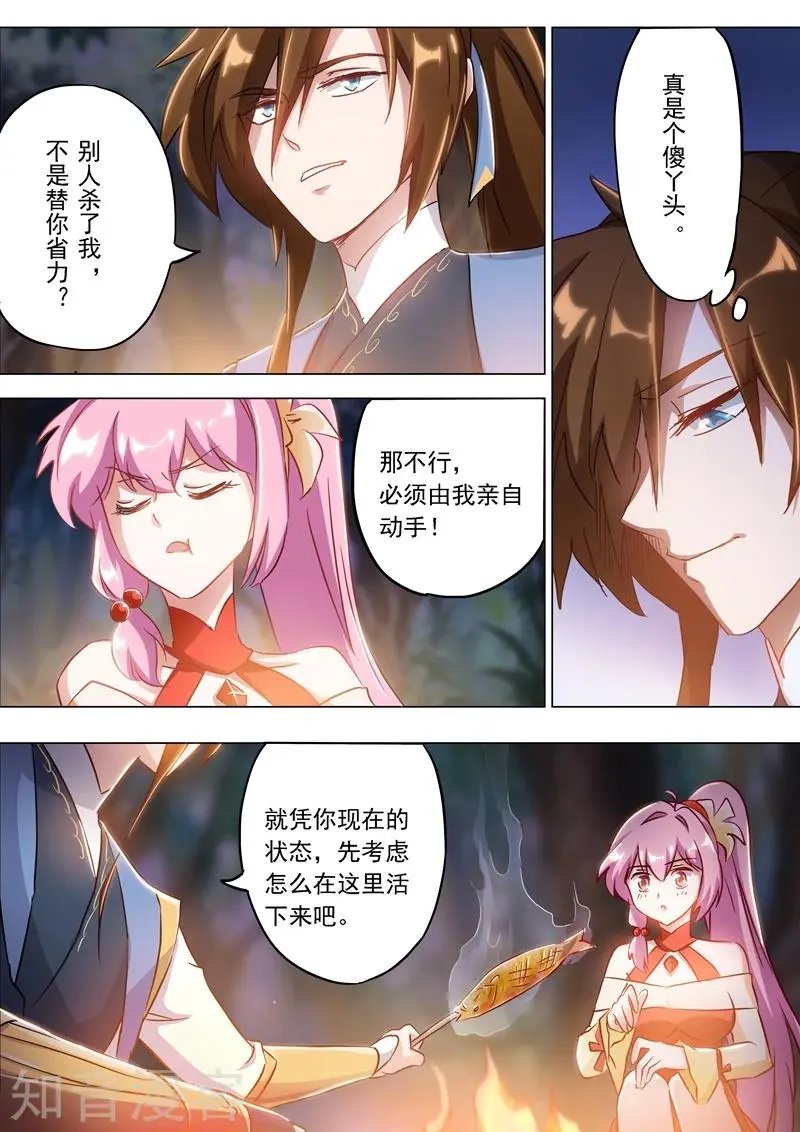 第155话 三条鱼和一个主意