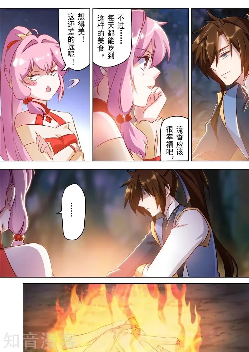 第155话 三条鱼和一个主意