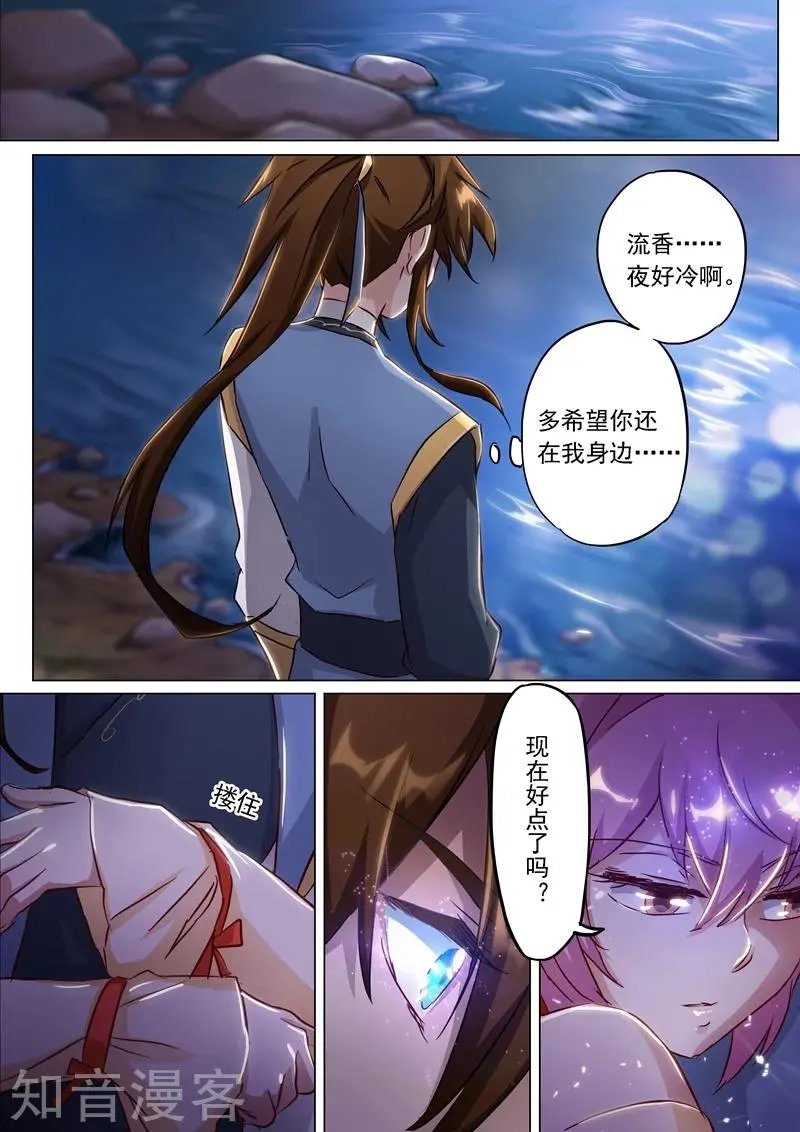 第155话 三条鱼和一个主意
