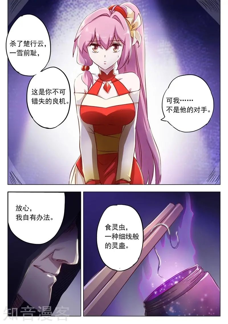 第156话 阴谋与兴趣
