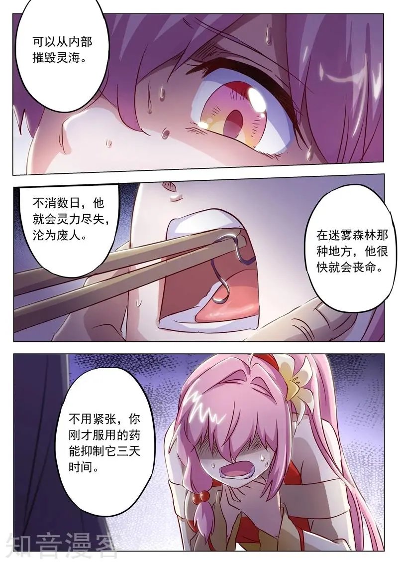 第156话 阴谋与兴趣