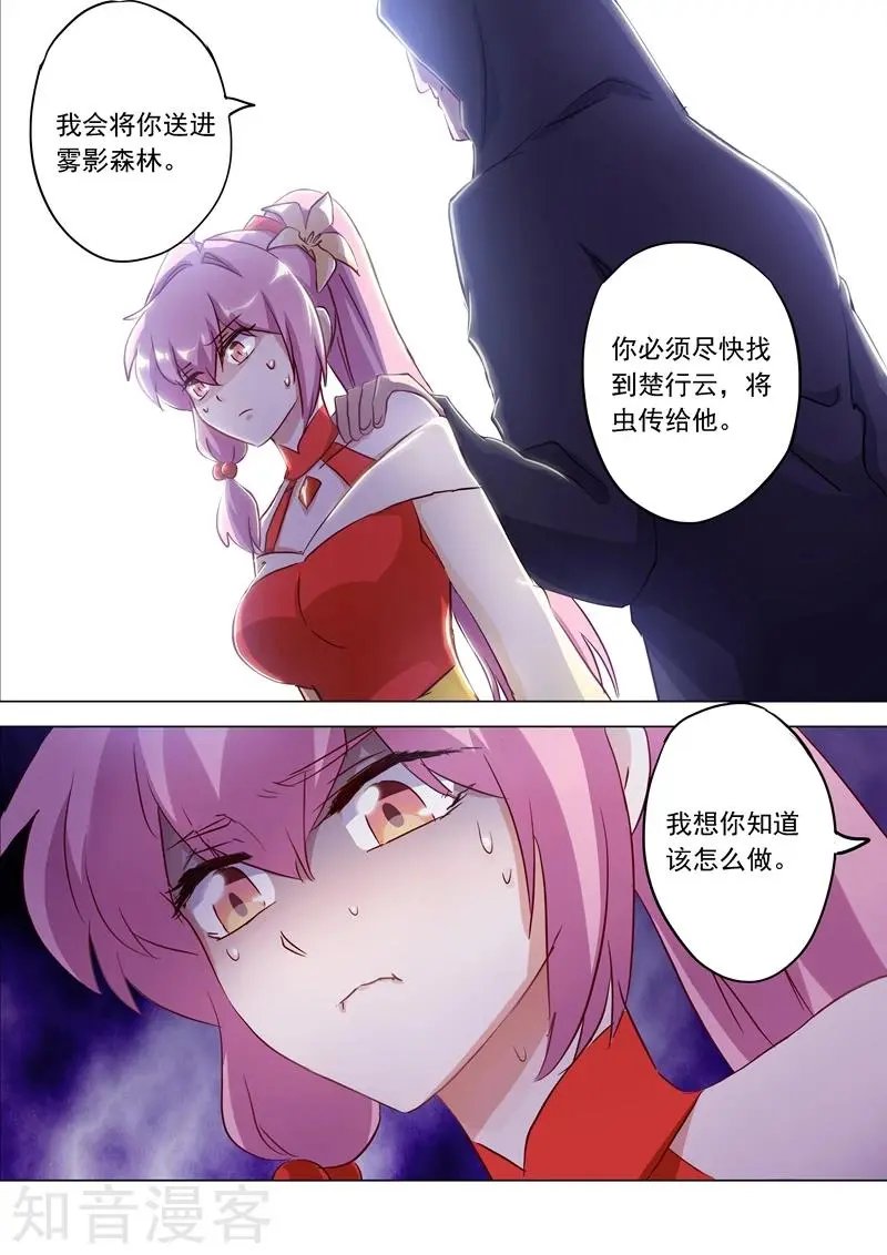 第156话 阴谋与兴趣