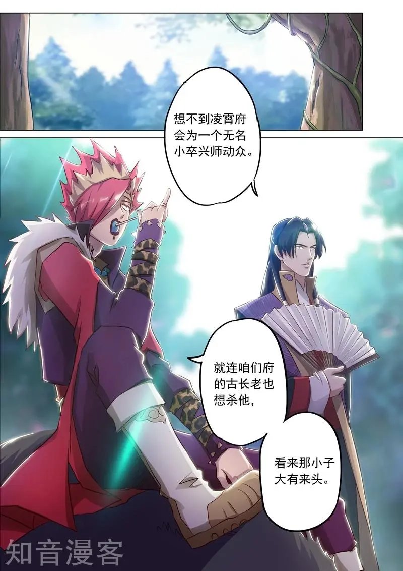 第156话 阴谋与兴趣