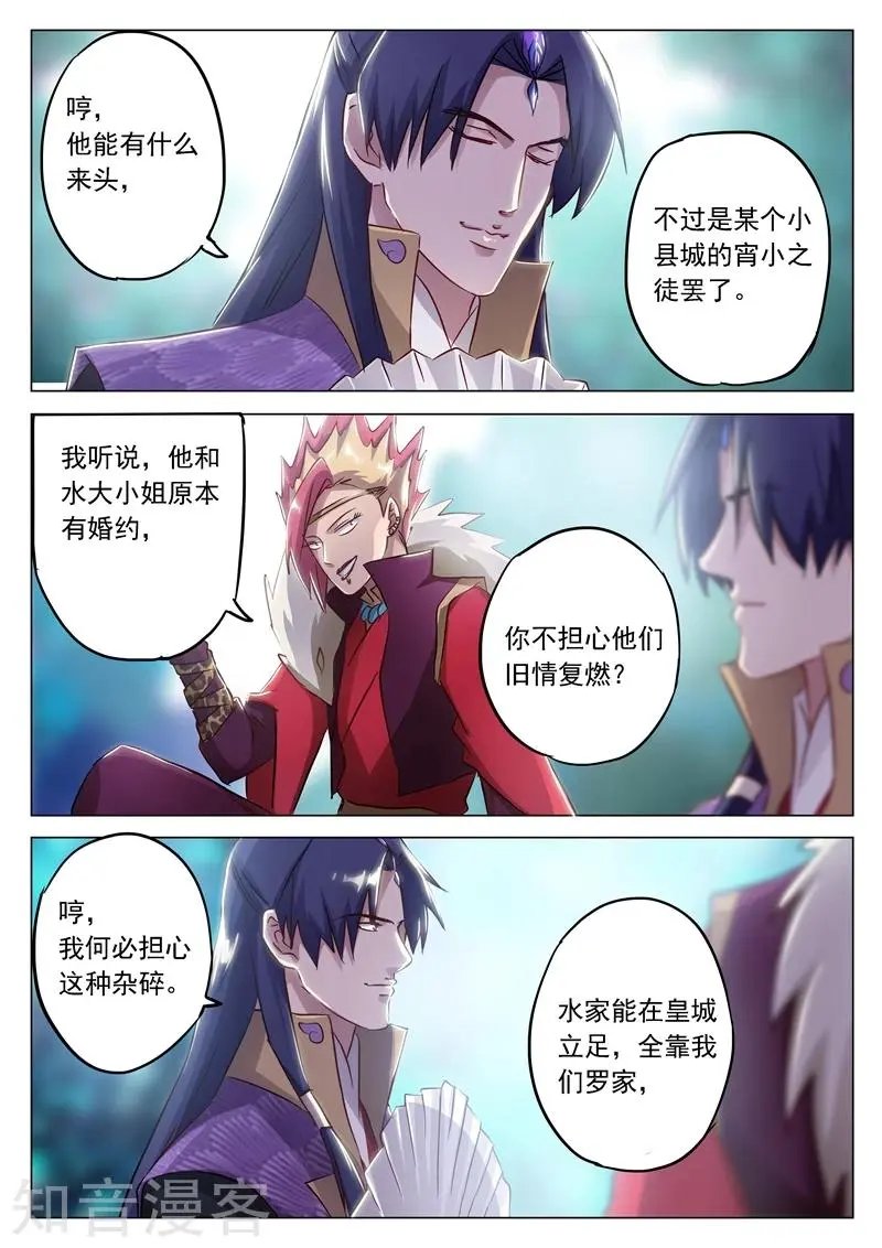 第156话 阴谋与兴趣