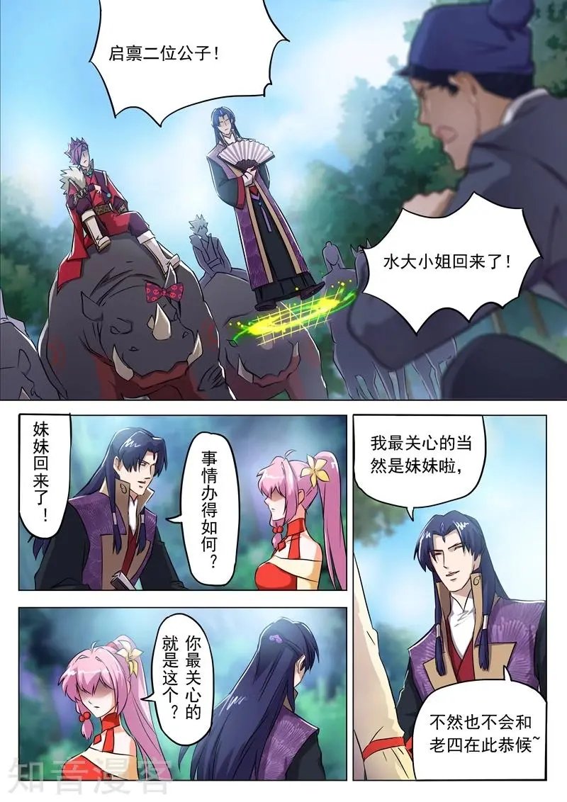 第156话 阴谋与兴趣