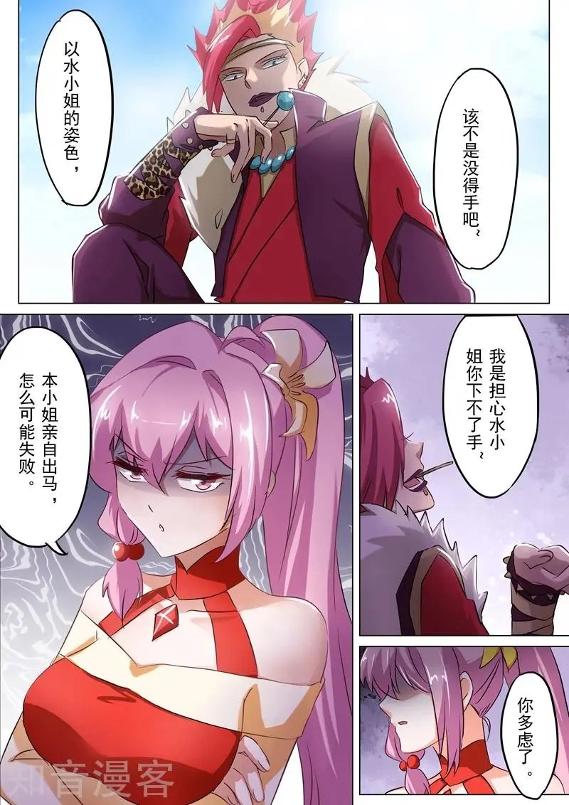 第156话 阴谋与兴趣