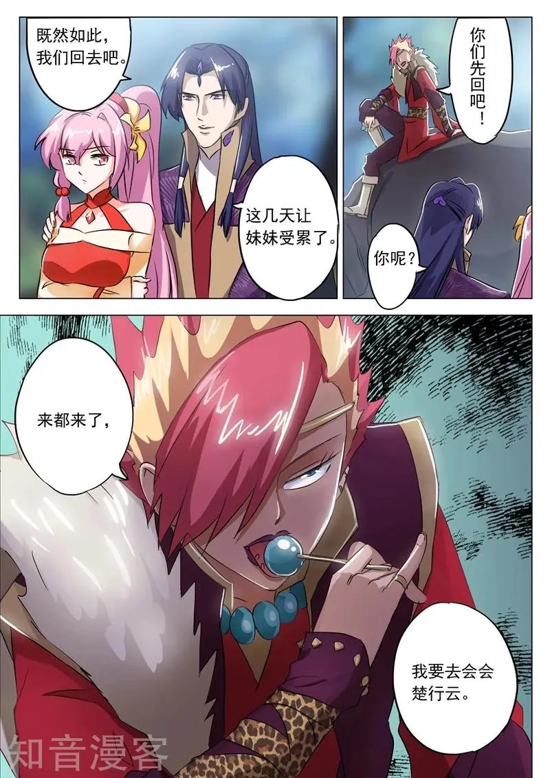 第156话 阴谋与兴趣