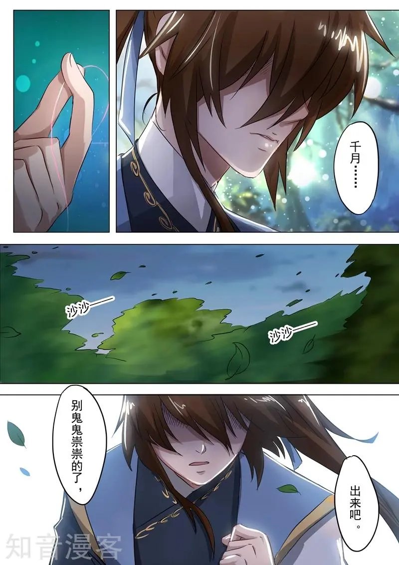 第157话 卑鄙无耻之徒
