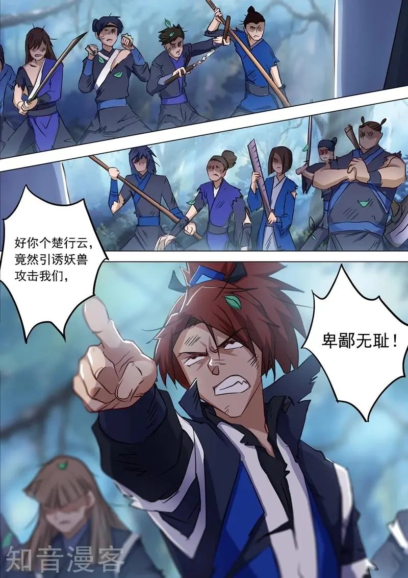 第157话 卑鄙无耻之徒