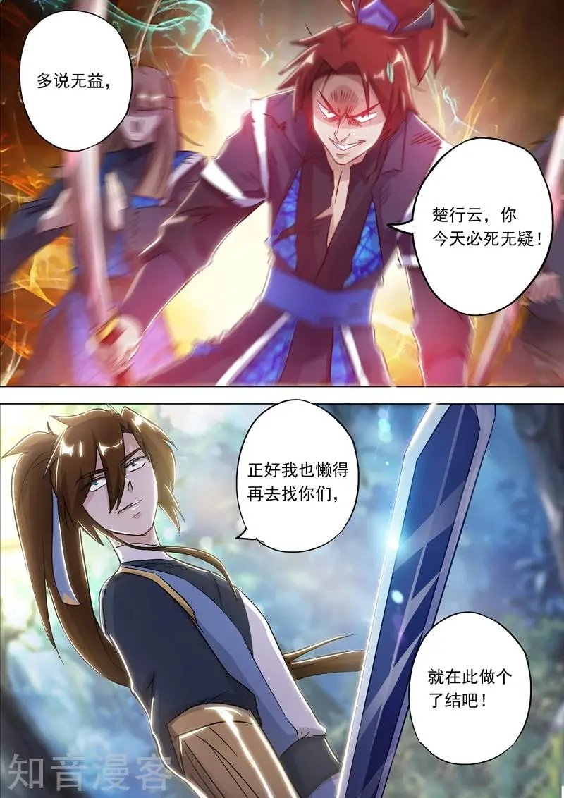 第157话 卑鄙无耻之徒