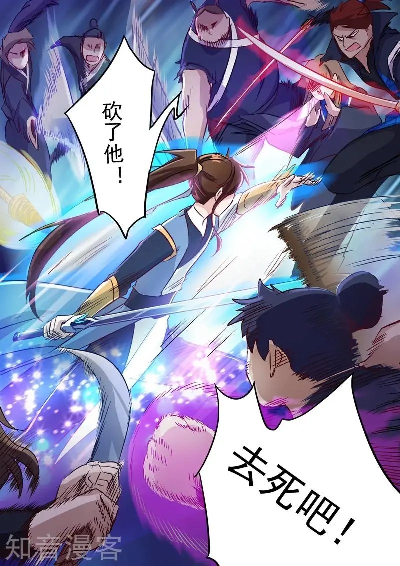 第157话 卑鄙无耻之徒