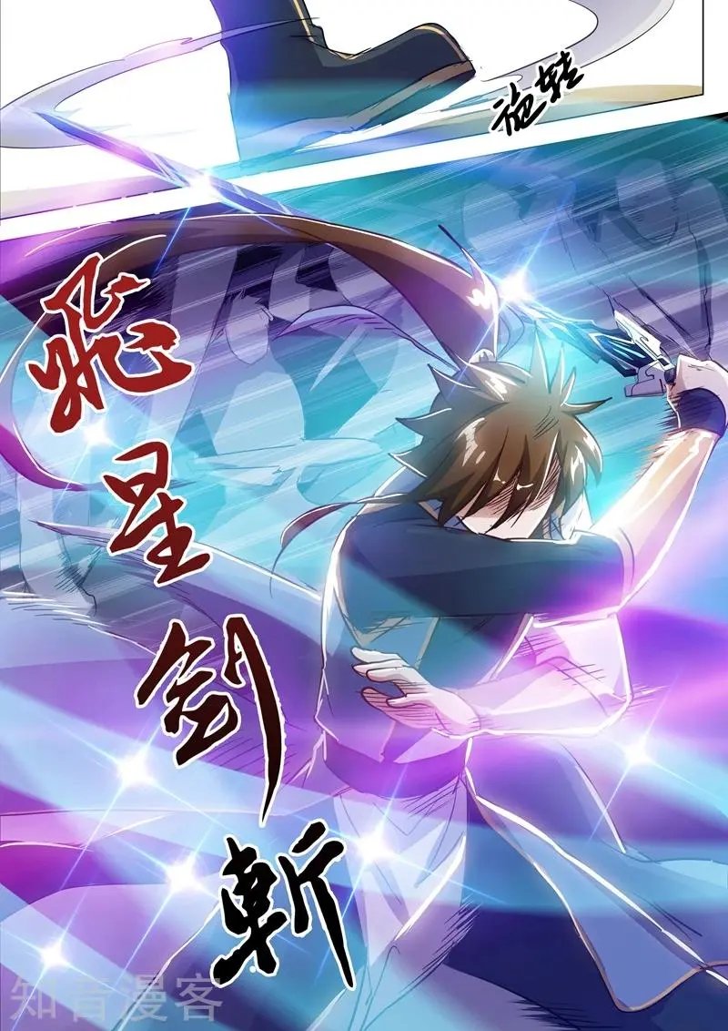 第157话 卑鄙无耻之徒