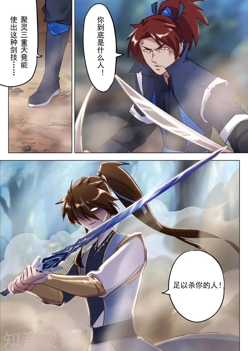 第157话 卑鄙无耻之徒