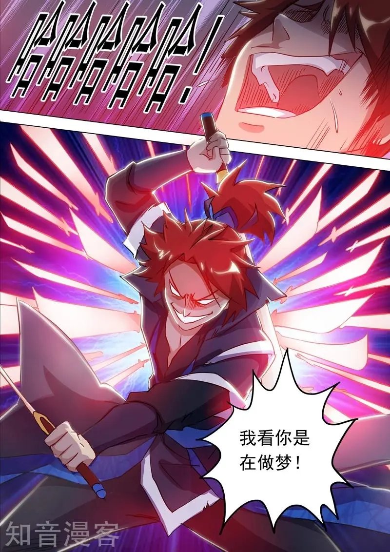 第158话 吹牛逼与代价