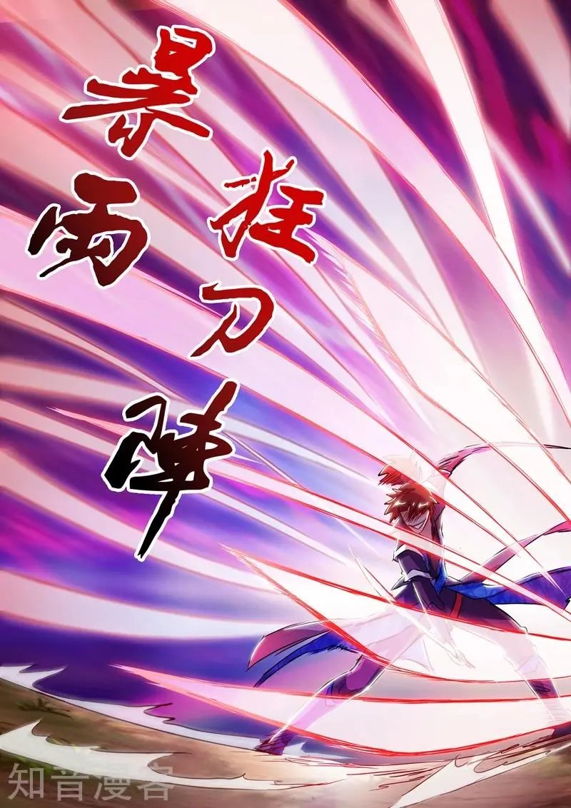 第158话 吹牛逼与代价