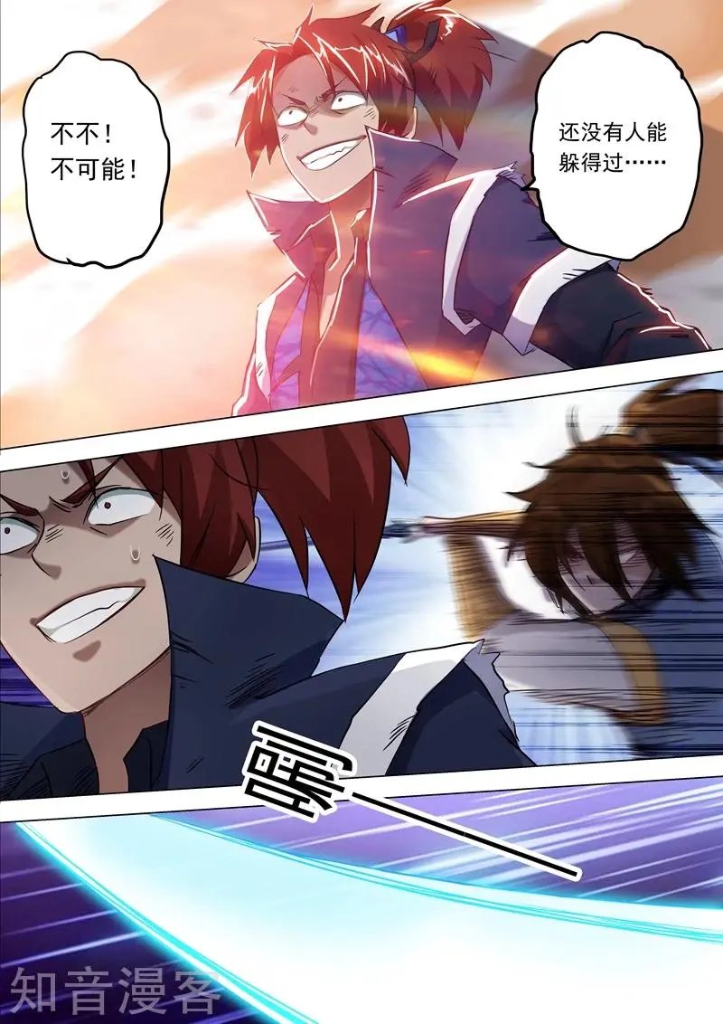 第158话 吹牛逼与代价