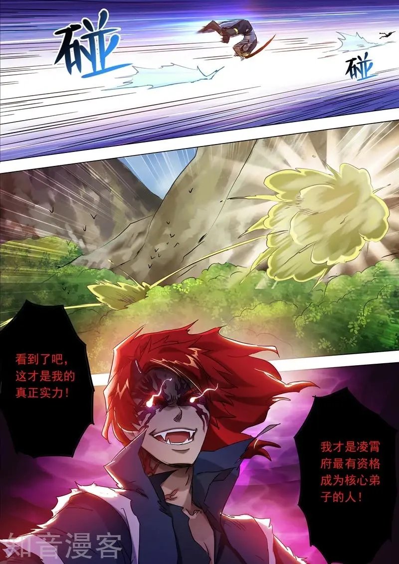 第159话 最有资格的人