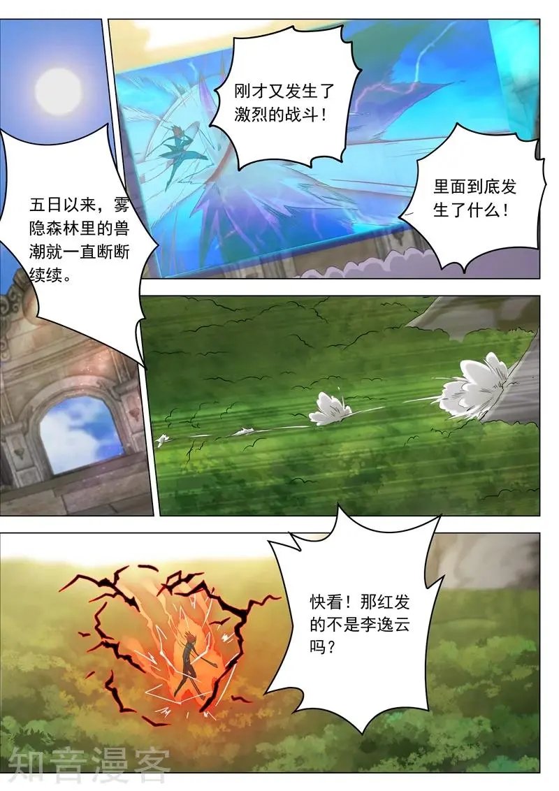 第159话 最有资格的人