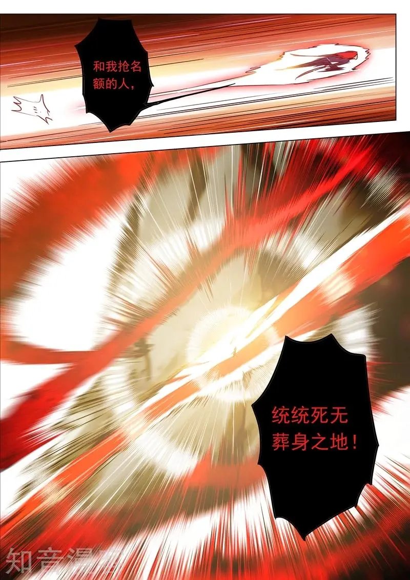 第159话 最有资格的人